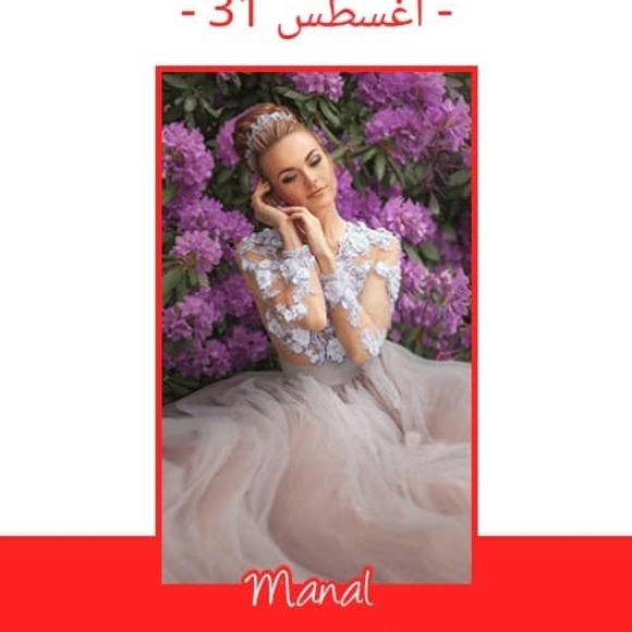 manalomar